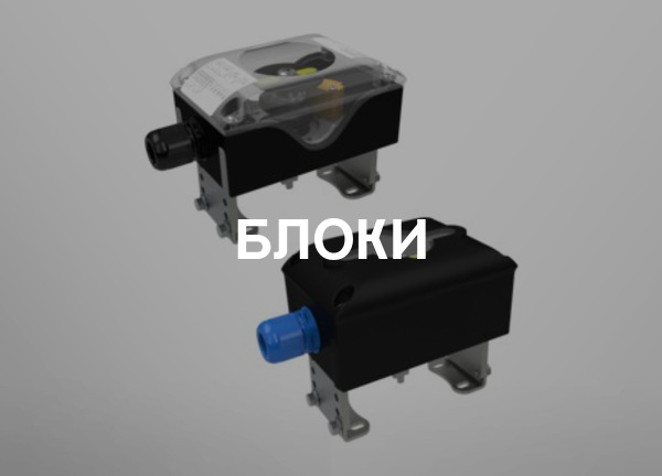 Блоки